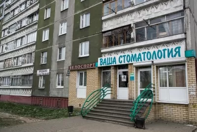 Ваша стоматология