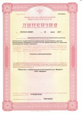 Стоматологическая клиника Семейная