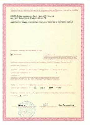 Стоматологическая клиника Семейная