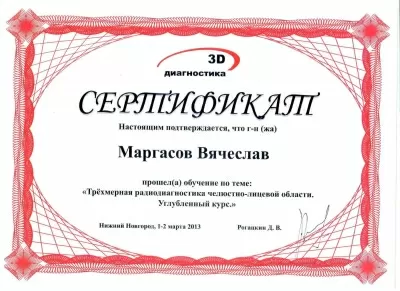 Фарма Дентал