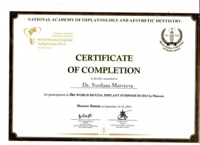 Фарма Дентал