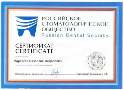 Фарма Дентал