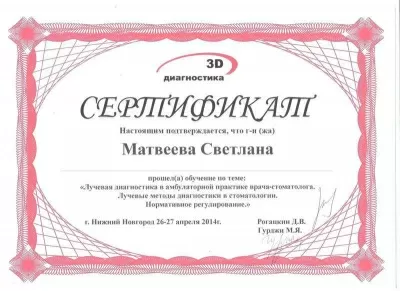 Фарма Дентал