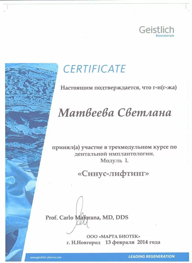 Фарма Дентал