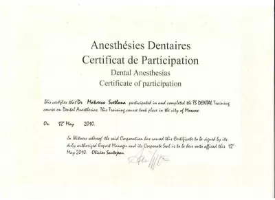 Фарма Дентал