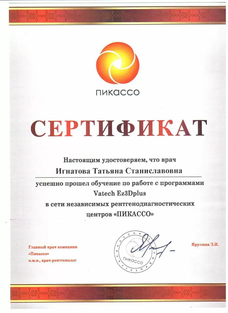 Фарма Дентал