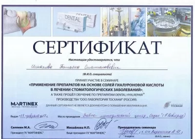 Фарма Дентал