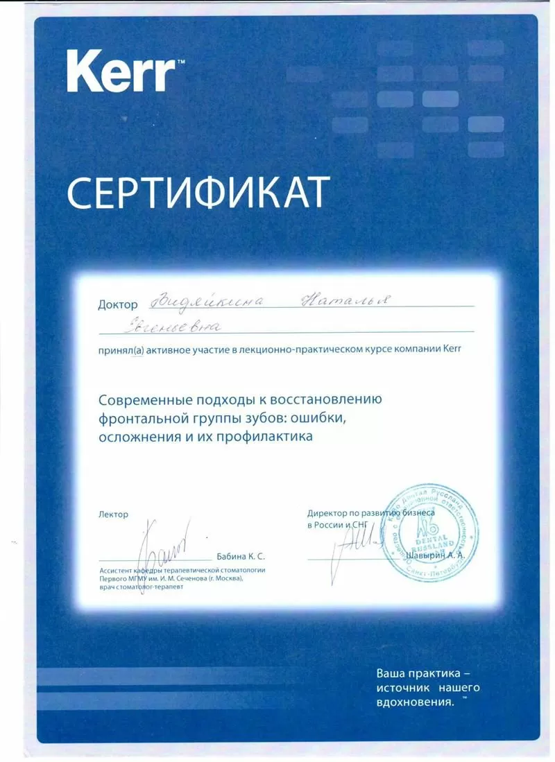 Фарма Дентал