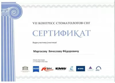 Фарма Дентал