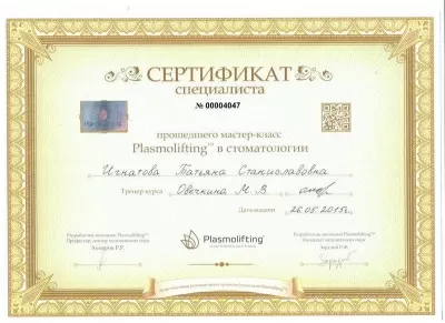 Фарма Дентал