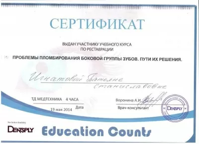 Фарма Дентал