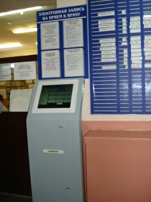 Городская поликлиника № 7