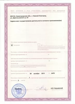 ЕвроКлиник