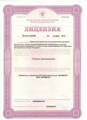 ЕвроКлиник