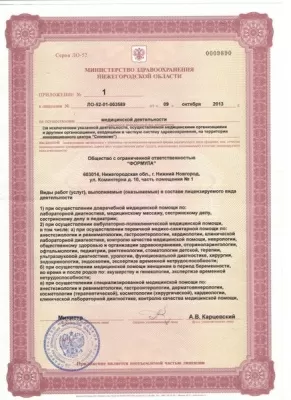 ЕвроКлиник