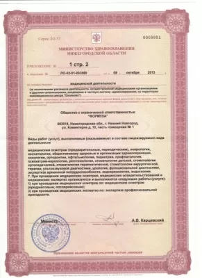 ЕвроКлиник