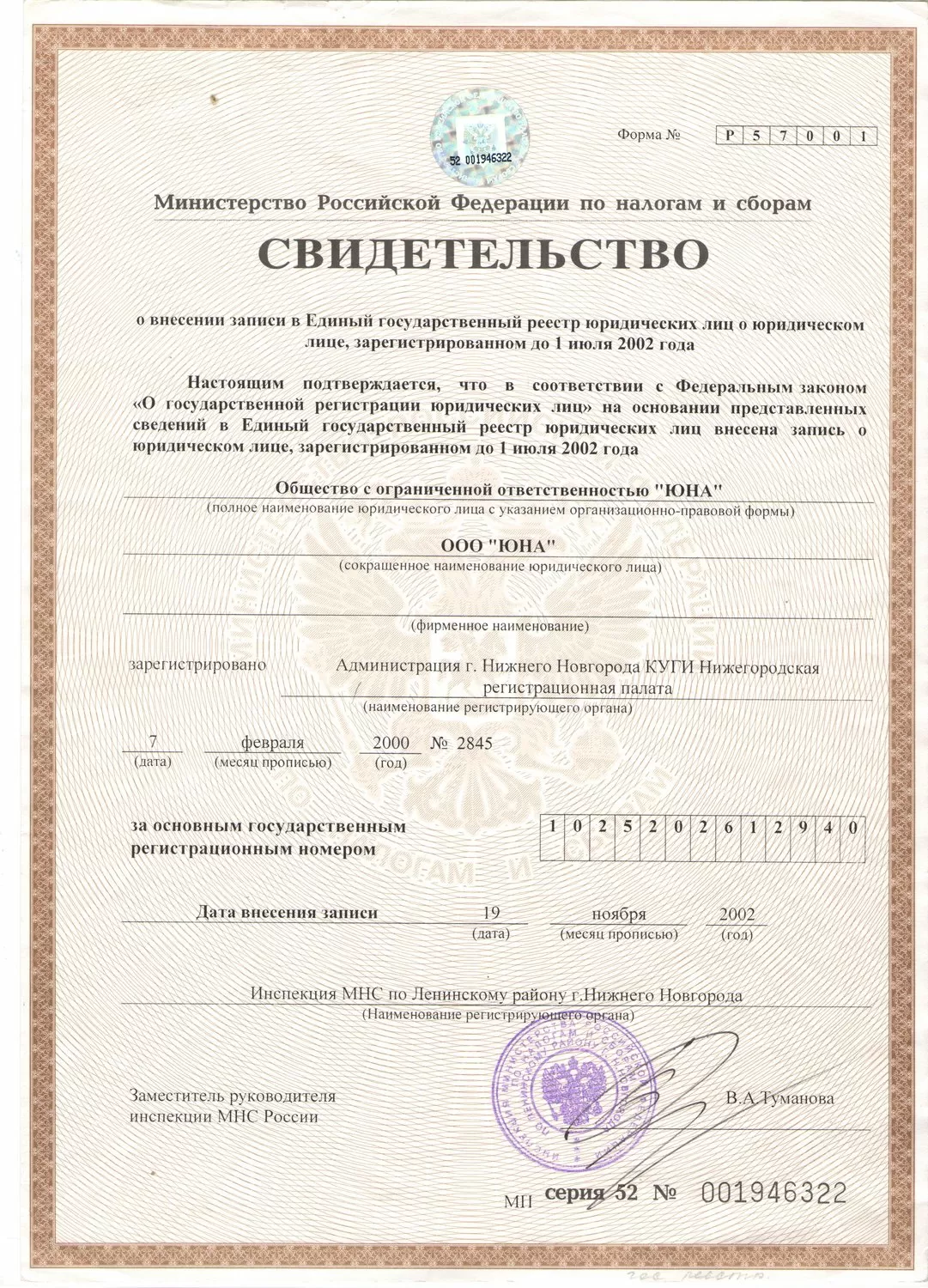 Стоматологическая клиника Юна