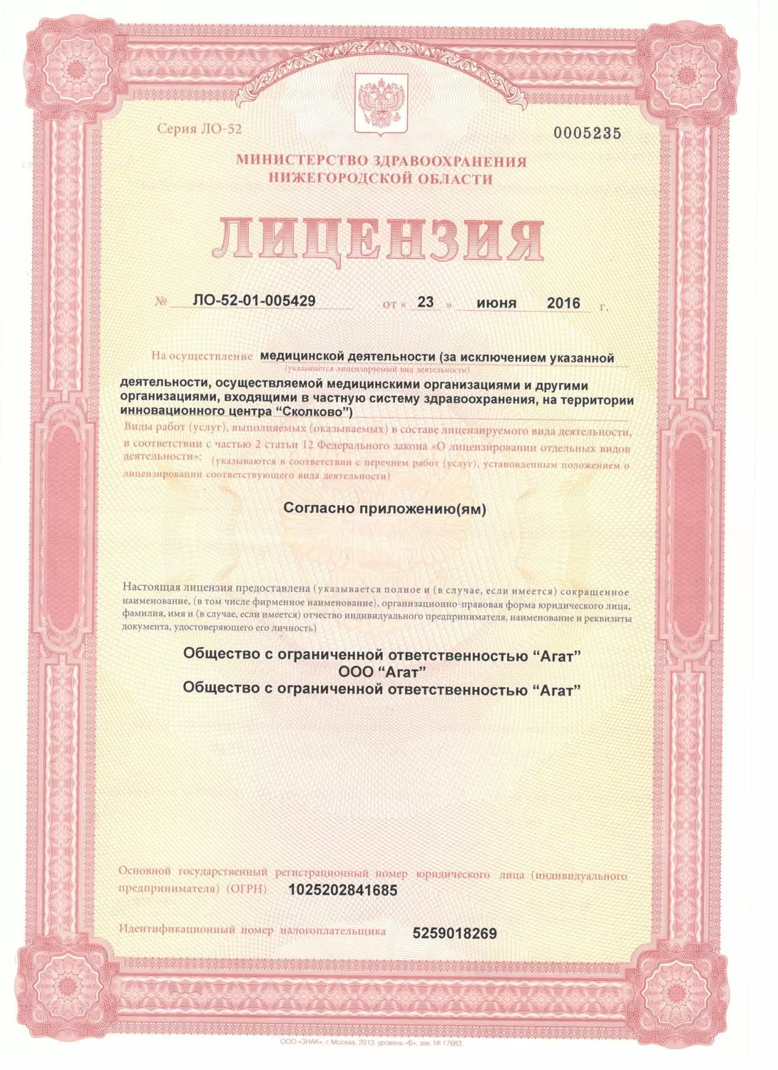 Стоматологический центр Эра