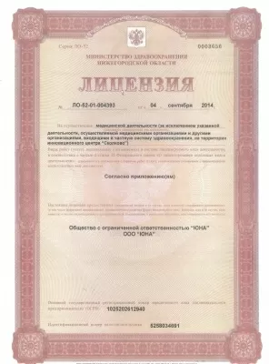 Стоматология Юна