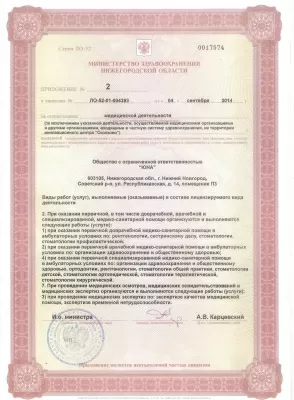 Стоматология Юна