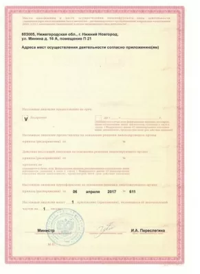 Стоматологическая клиника Демократ