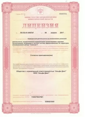 Стоматологическая клиника Демократ