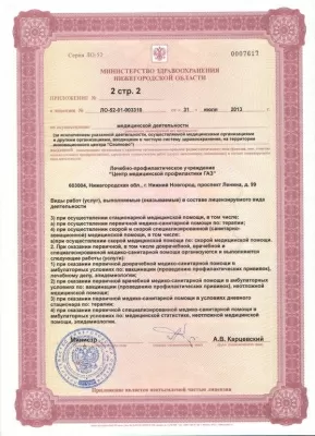 Центр медицинской профилактики Газ