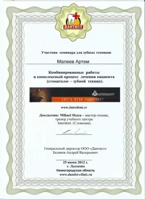 Интердент Студио