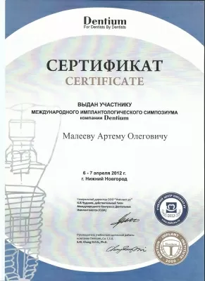 Интердент Студио