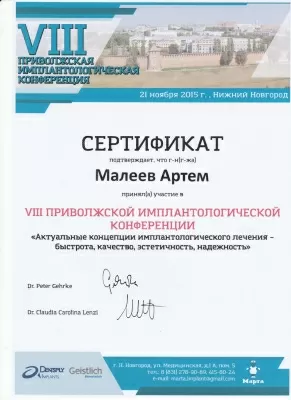 Интердент Студио