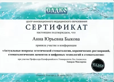 Интердент Студио