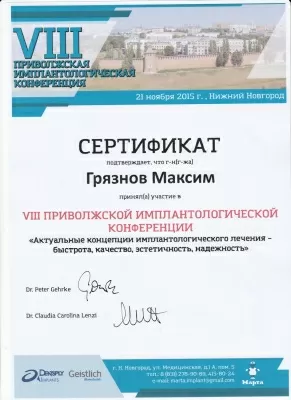 Интердент Студио