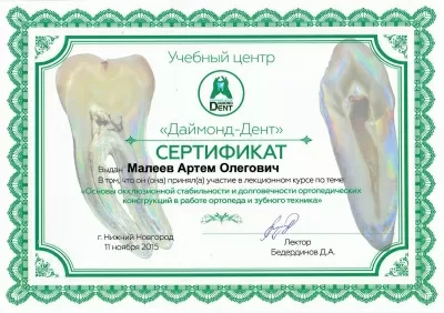 Интердент Студио