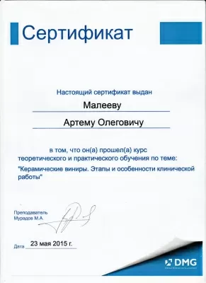 Интердент Студио