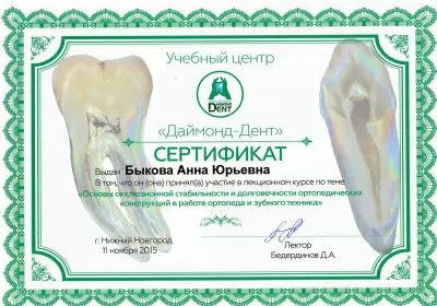 Интердент Студио