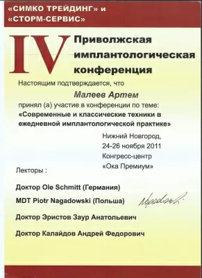 Интердент Студио