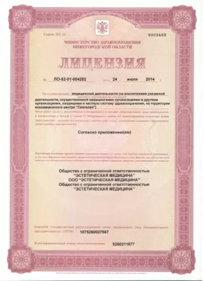 Евромедика