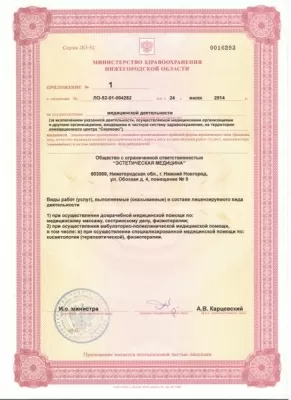 Евромедика