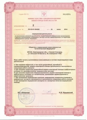 Евромедика