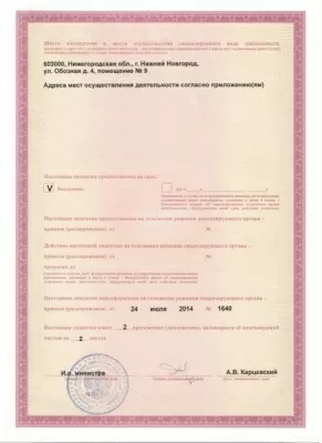 Евромедика