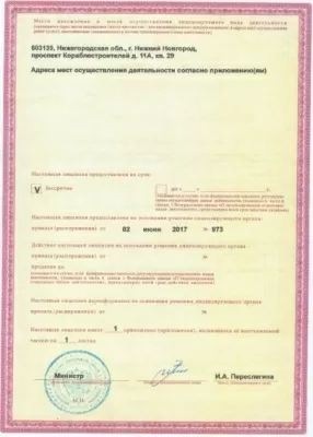 Империал Дент