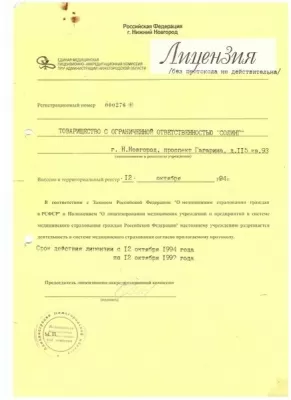 Стоматологическая клиника Солинг