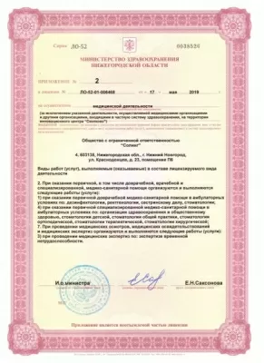 Стоматологическая клиника Солинг