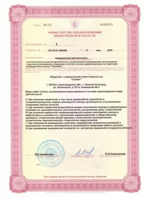 Стоматологическая клиника Солинг