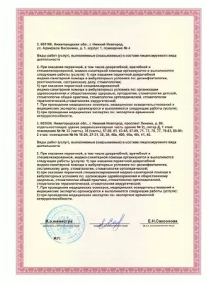 Стоматологическая клиника Солинг