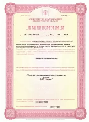 Стоматологическая клиника Солинг