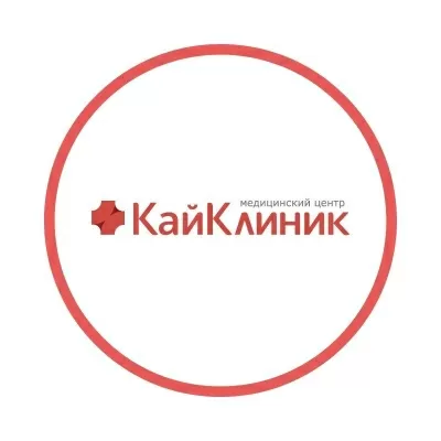 КайКлиник