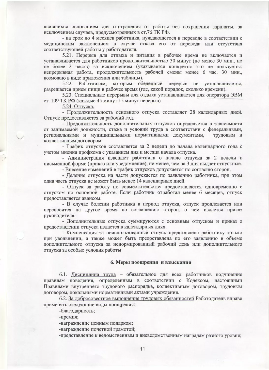 Городская поликлиника № 35