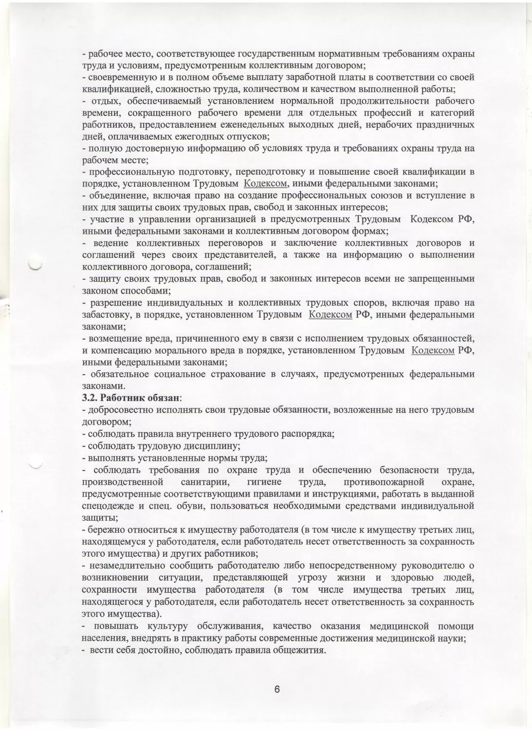 Городская поликлиника № 35