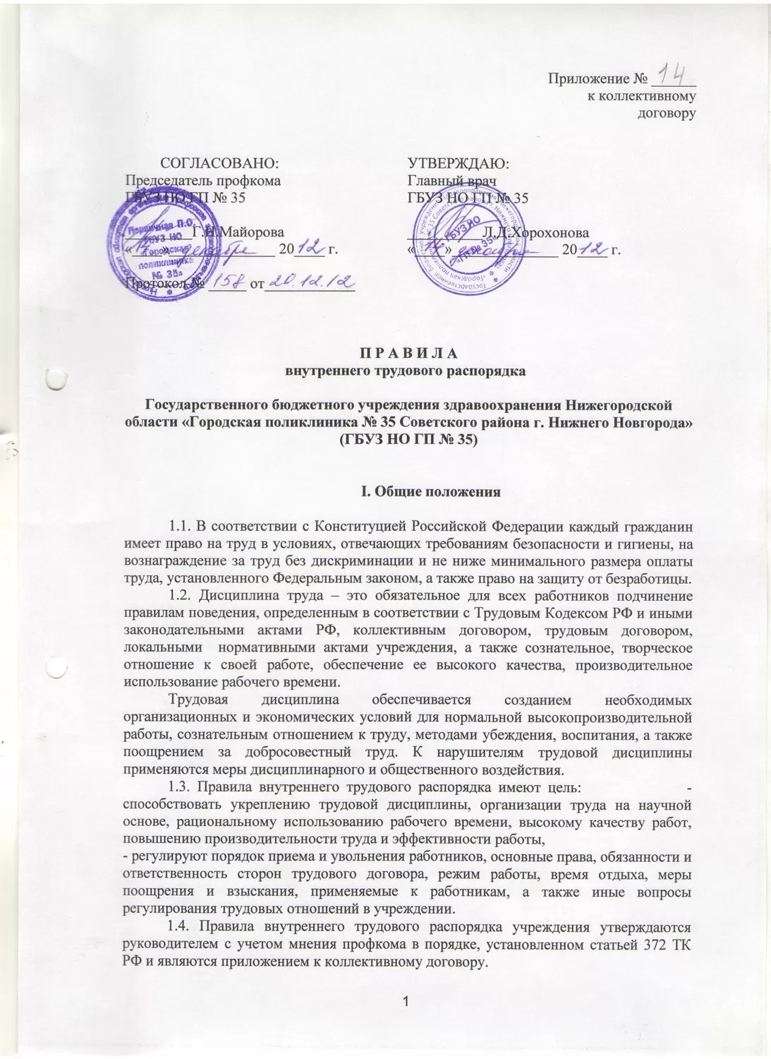 Городская поликлиника № 35